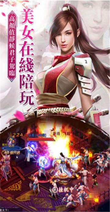 封剑神录bt版v4.3.0安卓版