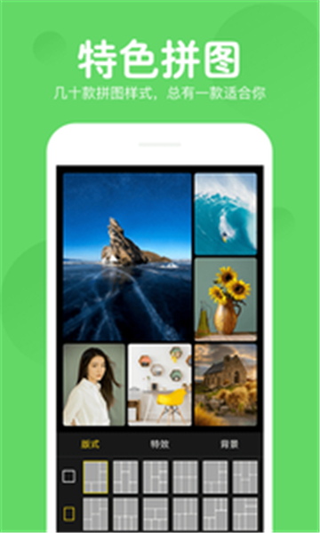 指尖变脸appv1.6.4安卓版
