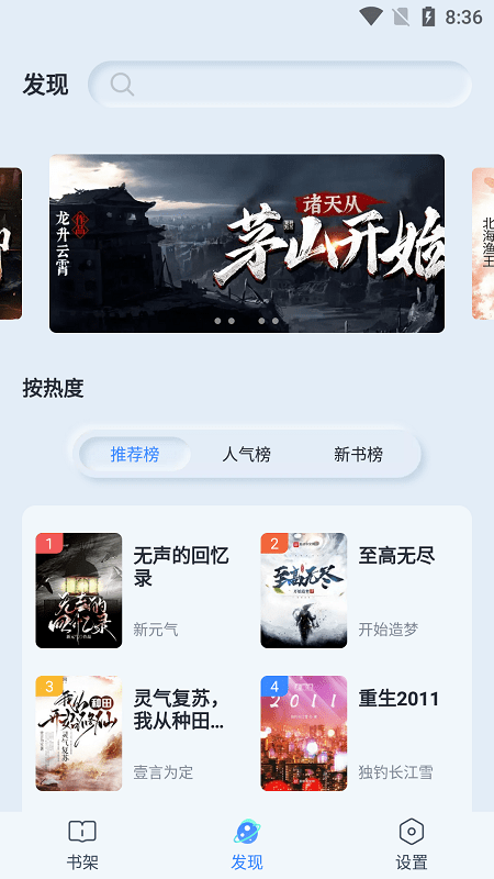 山顶阅读app