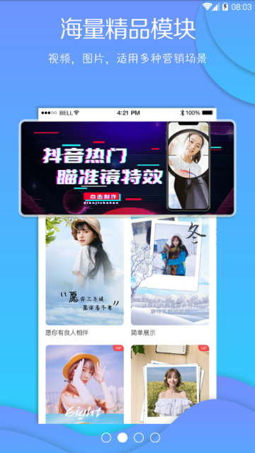 微商视频宝手机版appv2.0.6免费版