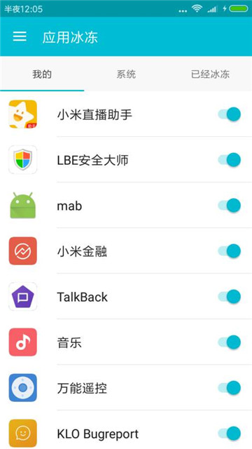 root系统软件卸载大师v1.5.8安卓版