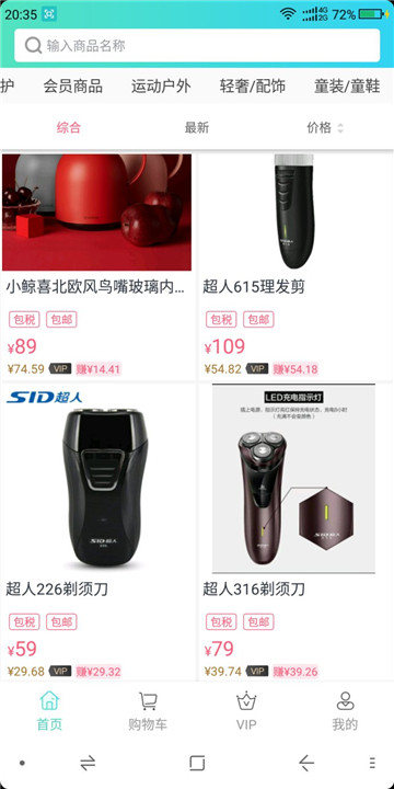积纳有品母婴商城v3.0.12安卓版