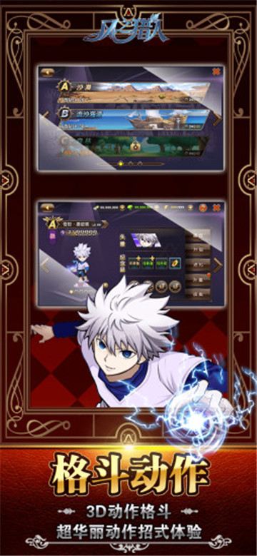 星际猎手手游版v1.6应用宝版本