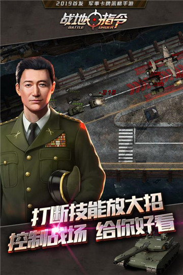 战地指令手游v1.1.0安卓版
