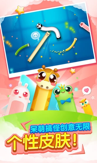蛇蛇大战(联网对战)