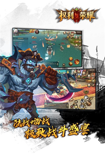 权利与荣耀魔幻战争v1.0.1安卓版