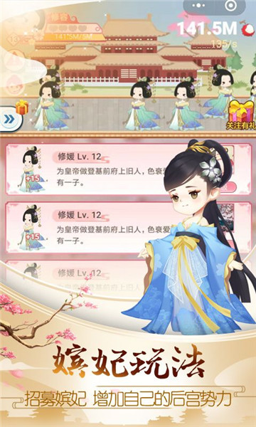 荔妃驾到手游v1.0.0 安卓版