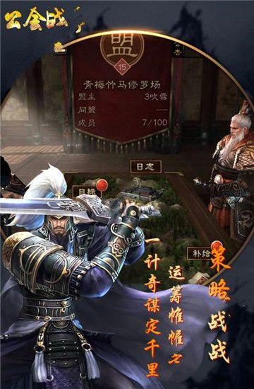 公会战争