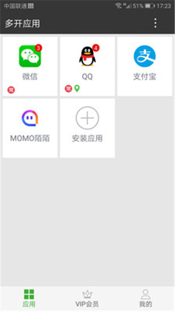 2019牛X分身appv1.0.0安卓版