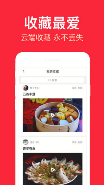 懒人厨房安卓最新版3.0.2手机版
