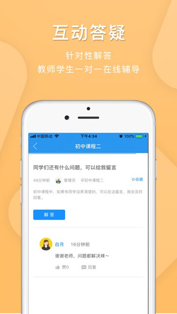 空中课堂(在线学习平台)v1.3安卓版