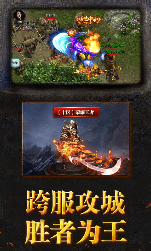 暴打神魔BT版