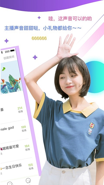 声声最新安卓版APPv1.31.3789.501000