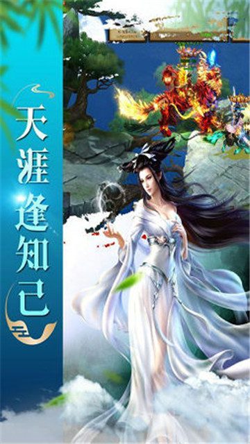 三界情缘飞升版v1.0.0安卓版