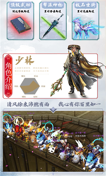 剑网3指尖江湖v1.3.1安卓版