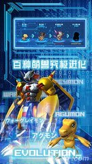 数码超进化2
