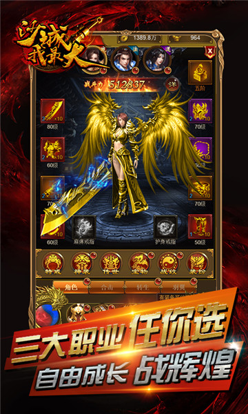 沙城我最大满V版v1.0.0安卓版