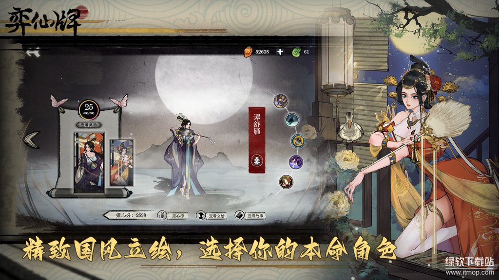 弈仙牌最新版