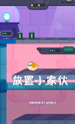 放置小家伙