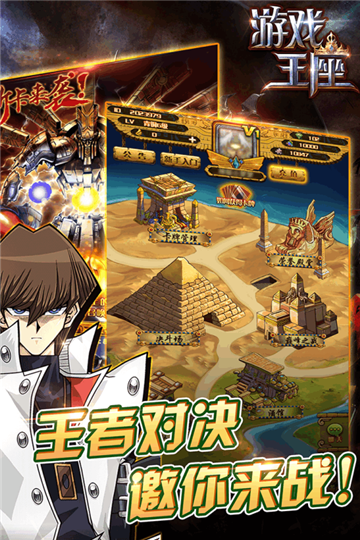 游戏王座手机版v5.20.30最新版