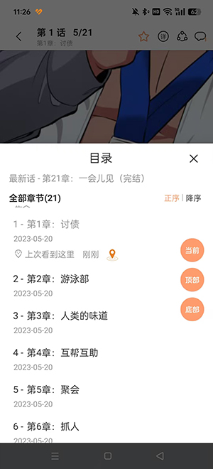 漫画码