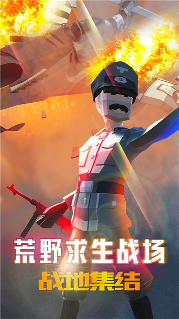 荒野求生刺激战场破解版v1.0.0安卓版
