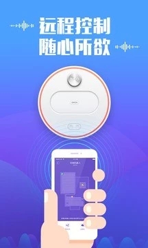 360智能扫地机app11.1.3官方安卓版