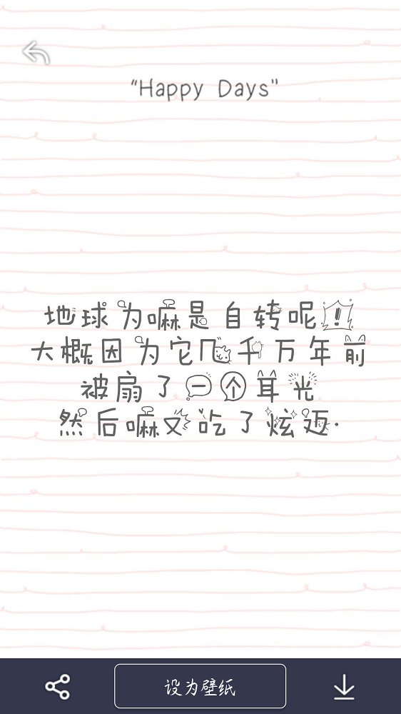免费手机壁纸