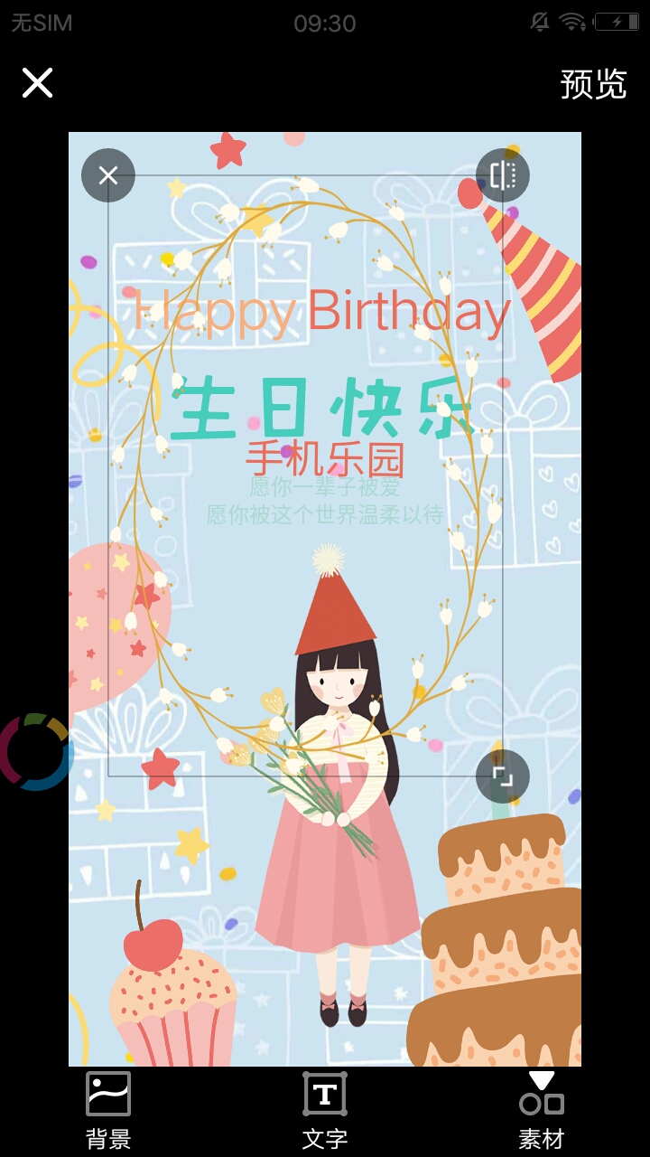 海报制作
