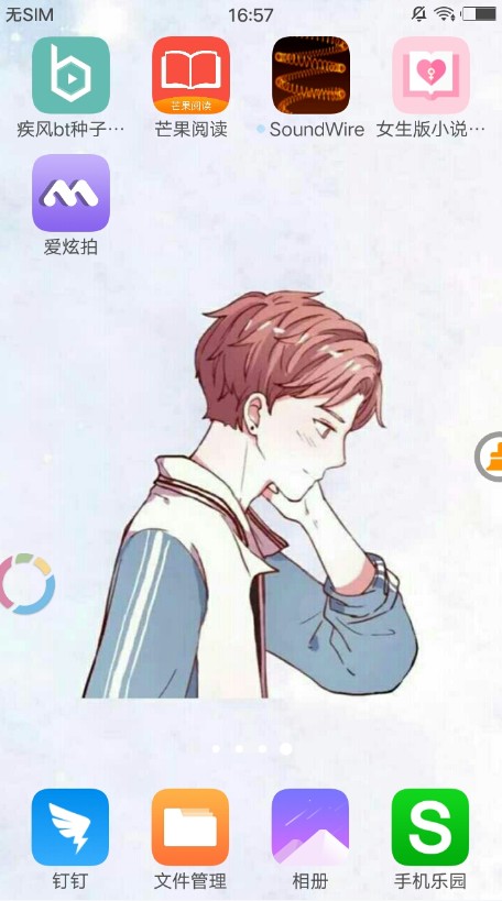 爱炫拍