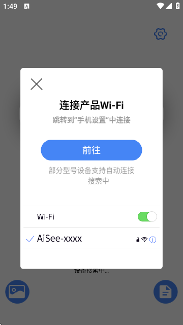 AiSee Pro采耳app