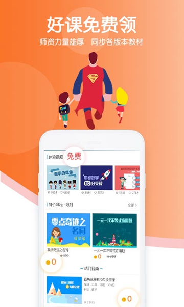 超级课堂海量题库appv3.1.0