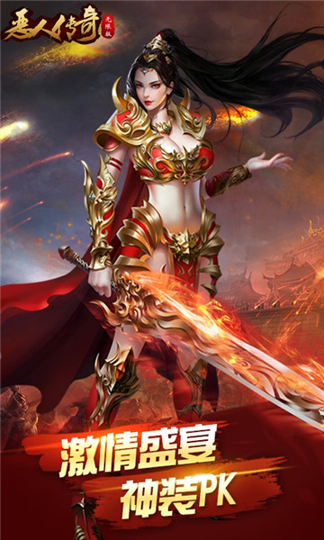 恶人传奇无限版v1.0.0安卓版