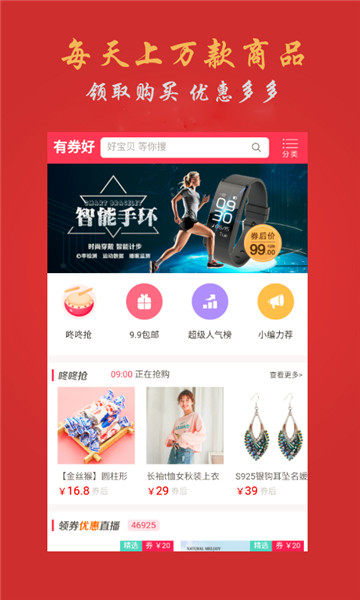 有券好优惠券appv1.0.0安卓版