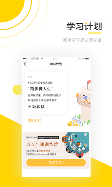 斑鸠职业app4.5.1