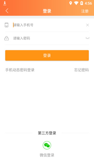 快派到家手机app