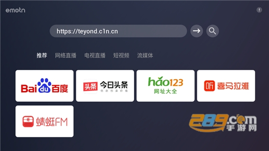 Emotn Browser电视浏览器下载2022最新版v1.0.0.3官方版