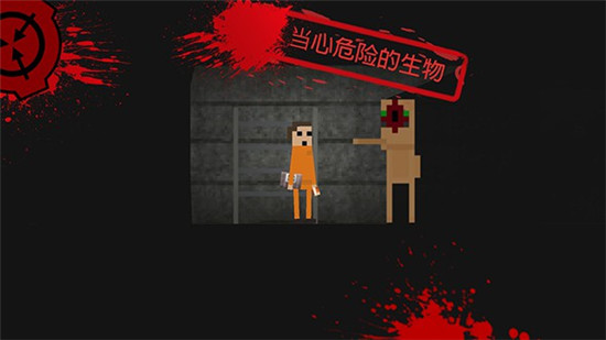 SCP: Breach 2D(SCP缺口游戏)v2.5最新版