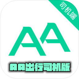 AA出行司机端安卓版v6.7.3.6最新版