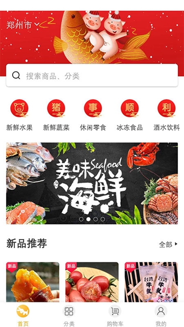 量子美食最新版APPv1.1.4