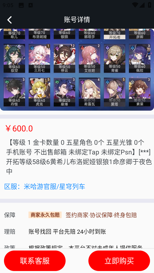 折对不亏