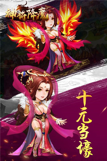 神将降魔vip破解版v1.00安卓版