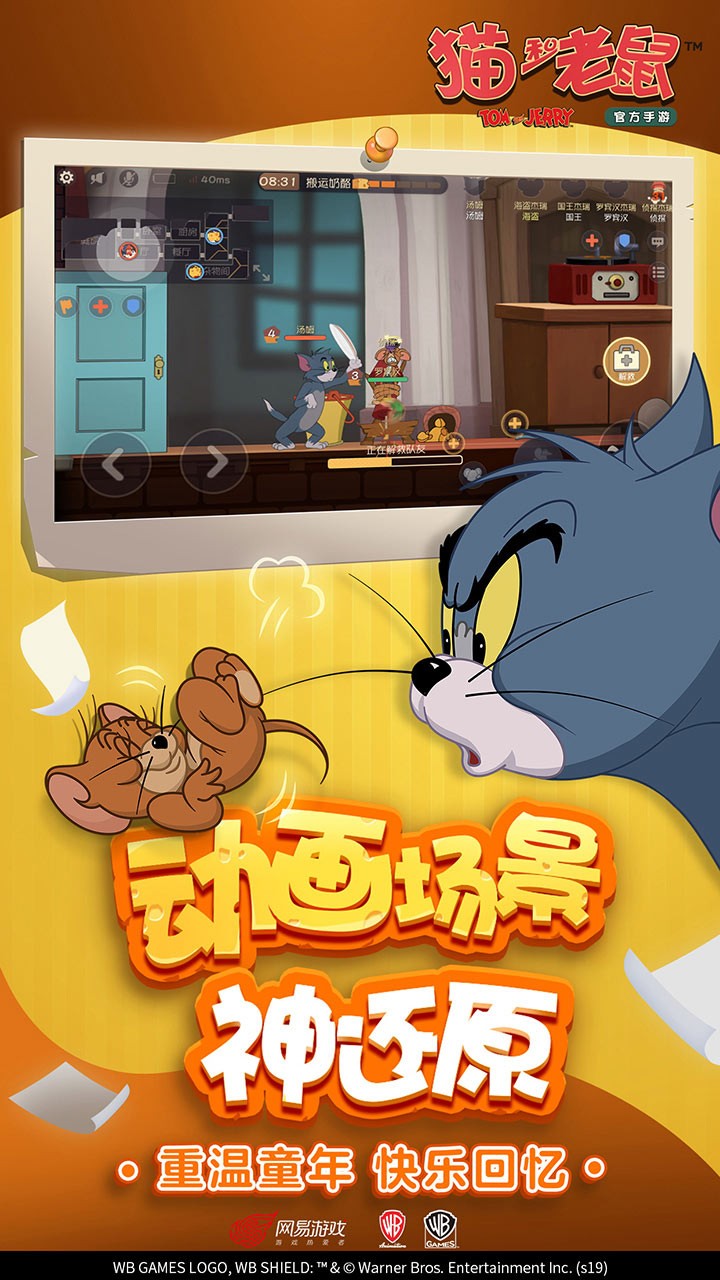 猫和老鼠第五人格