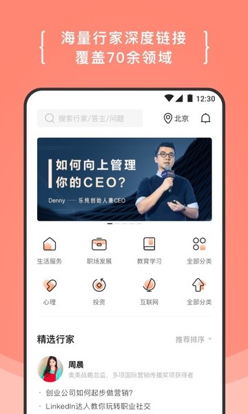 在行（职场社区）appv4.9.7