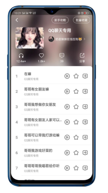 流浪地球语音包(皮皮蟹)吃鸡版1.11.2安卓版