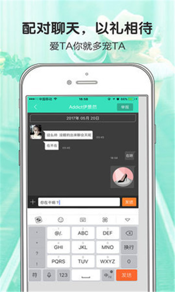 滑爱（聊天交友）app