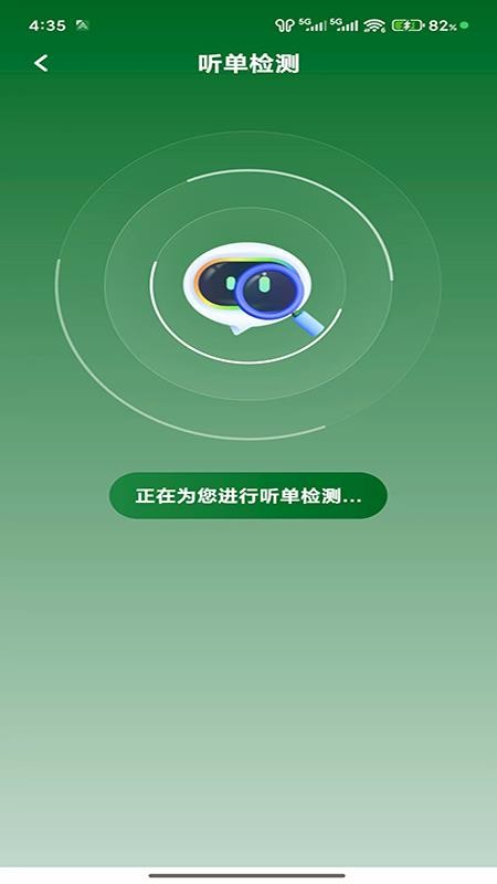 安安用车车主端正式版