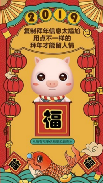 美拍2020Ai拜年神器软件9.7.600手机版