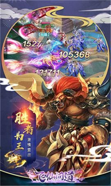 一世仙尊满v版v3.5.0安卓版