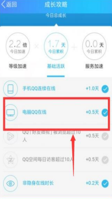 2019手机qq卡电脑在线软件1.0免费版